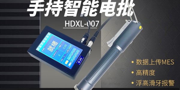 堅豐智能電批革新動力電池組裝：提升效率，保障質(zhì)量!