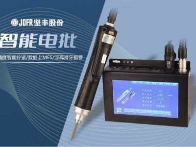 堅(jiān)豐智能電批在動(dòng)力電池生產(chǎn)中的革新應(yīng)用 堅(jiān)豐智能電批在動(dòng)力電池生產(chǎn)中的革新應(yīng)用