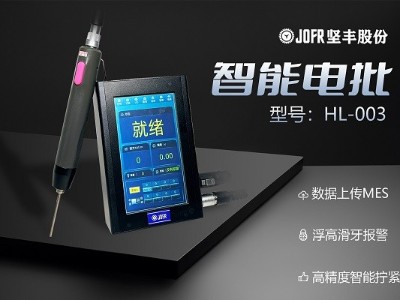 豆?jié){機生產(chǎn):堅豐電批提升自動擰緊裝配效率的探討 豆?jié){機生產(chǎn):堅豐電批提升自動擰緊裝配效率的探討