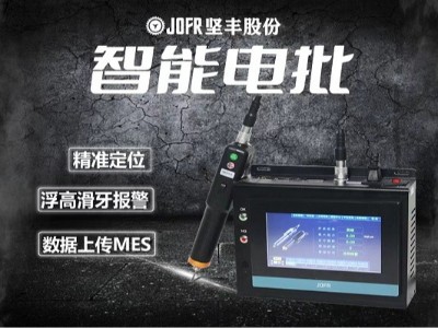 電水壺產(chǎn)品裝配中,堅豐電批如何做到效率最大化 電水壺產(chǎn)品裝配中,堅豐電批如何做到效率最大化