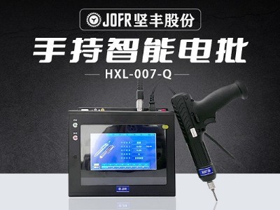 智能空調(diào)裝配線(xiàn)的構(gòu)建與堅(jiān)豐智能電批的全面解析 智能空調(diào)裝配線(xiàn)的構(gòu)建與堅(jiān)豐智能電批的全面解析