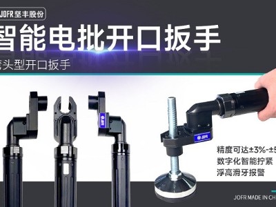 創(chuàng)新技術(shù)助力汽車制造業(yè)，堅(jiān)豐智能電批完美解決天窗擰緊難題!